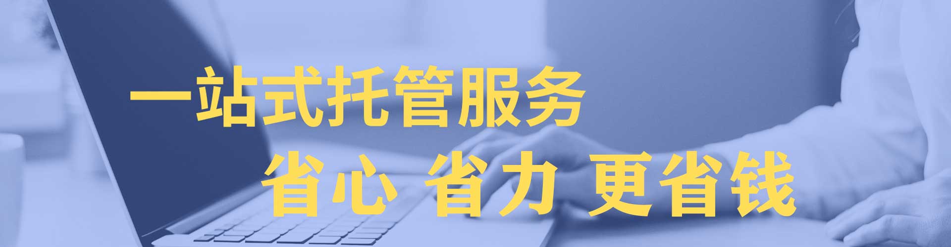 大寮信息流托管